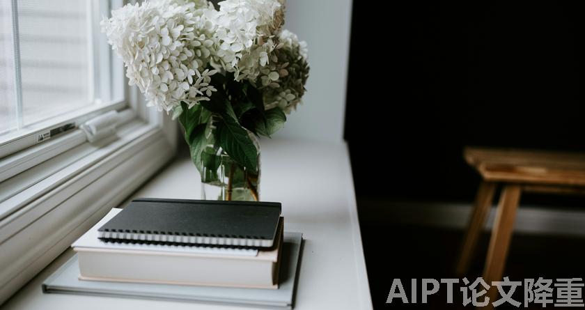 AIPT降AIGC率,AIPT查AIGC率,AIPT论文生成