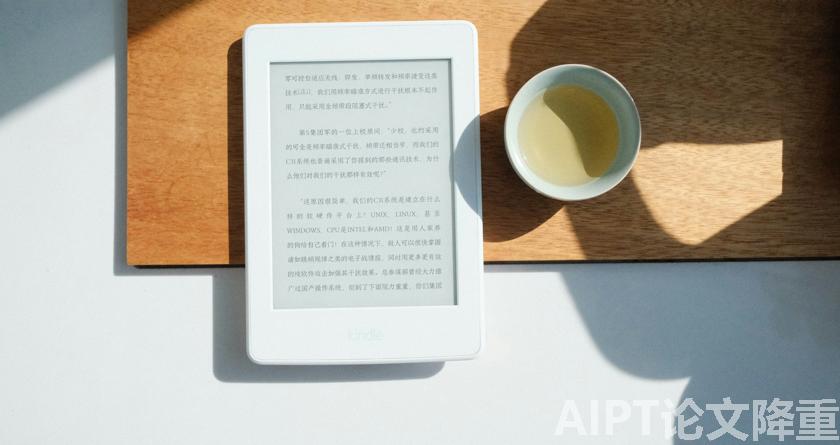 AIPT降AIGC率,AIPT查AIGC率,AIPT论文生成