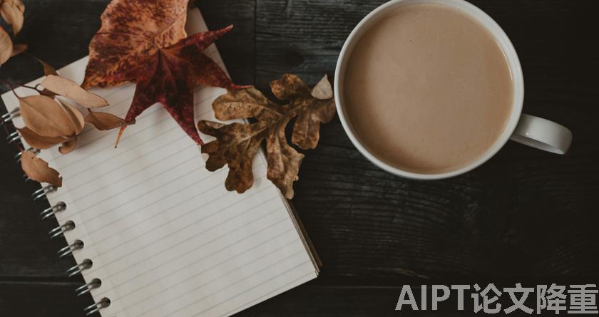 AIPT降AIGC率,AIPT查AIGC率,AIPT论文生成 AIPT降AIGC率,AIPT查AIGC率,AIPT论文生成