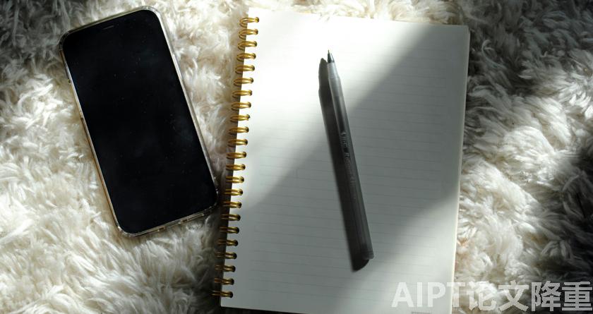 AIPT降AIGC率,AIPT查AIGC率,AIPT论文生成