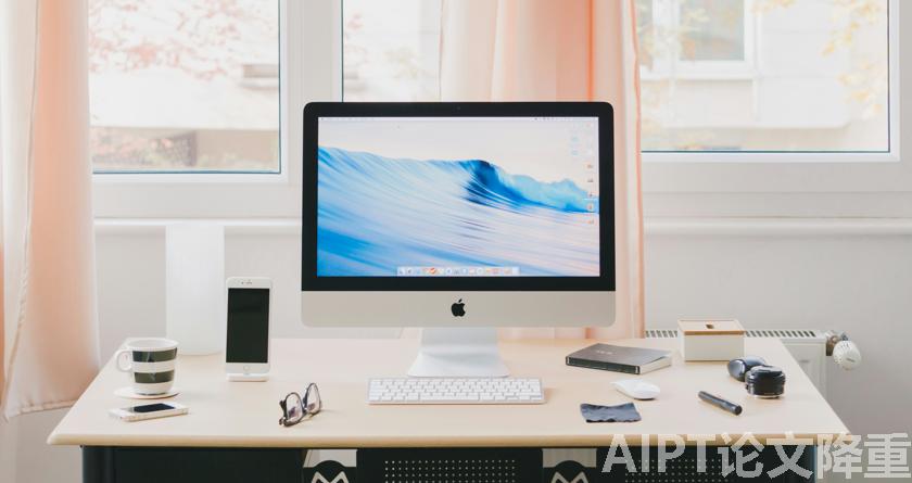 AIPT降AIGC率,AIPT查AIGC率,AIPT论文生成