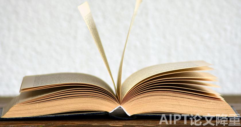 AIPT降AIGC率,AIPT查AIGC率,AIPT论文生成