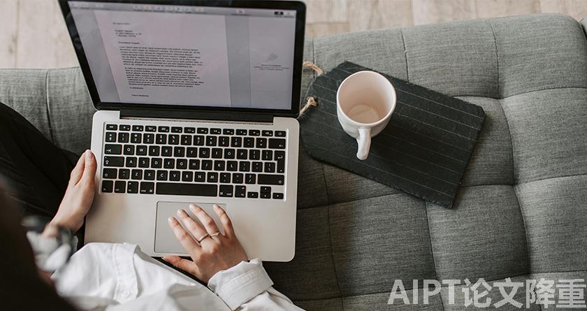 AIPT降AIGC率,AIPT查AIGC率,AIPT论文生成