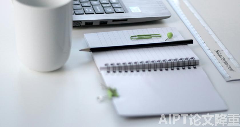 AIPT降AIGC率,AIPT查AIGC率,AIPT论文生成
