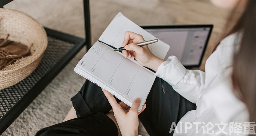AIPT降AIGC率,AIPT查AIGC率,AIPT论文生成