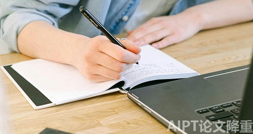 AIPT降AIGC率,AIPT查AIGC率,AIPT论文生成