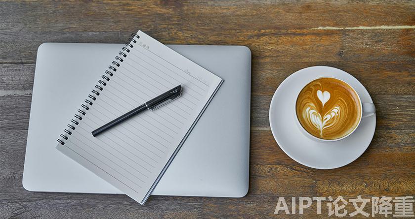 AIPT降AIGC率,AIPT查AIGC率,AIPT论文生成