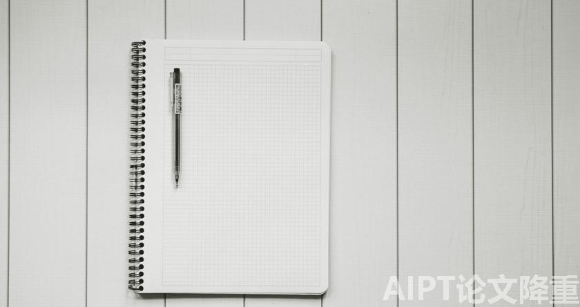 AIPT降AIGC率,AIPT查AIGC率,AIPT论文生成