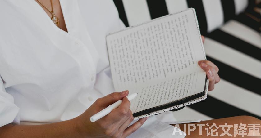 AIPT降AIGC率,AIPT查AIGC率,AIPT论文生成