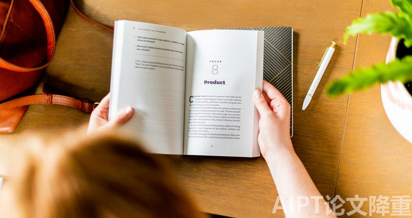 AIPT降AIGC率,AIPT查AIGC率,AIPT论文生成