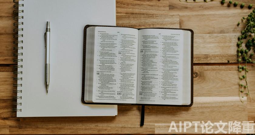 AIPT降AIGC率,AIPT查AIGC率,AIPT论文生成