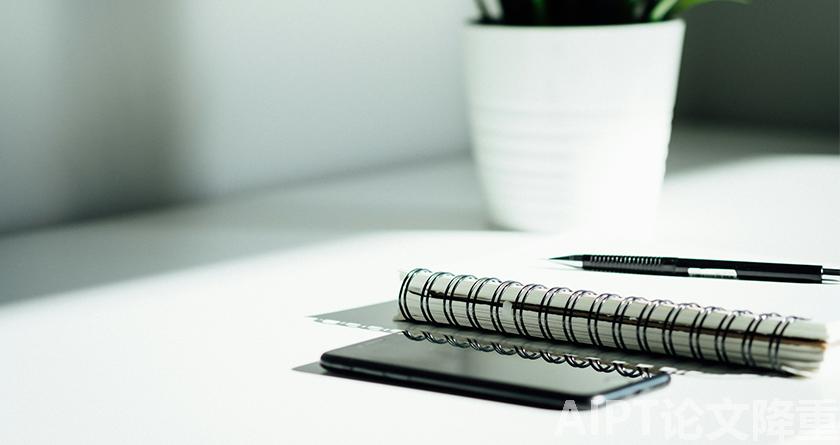 AIPT降AIGC率,AIPT查AIGC率,AIPT论文生成