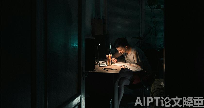 AIPT降AIGC率,AIPT查AIGC率,AIPT论文生成